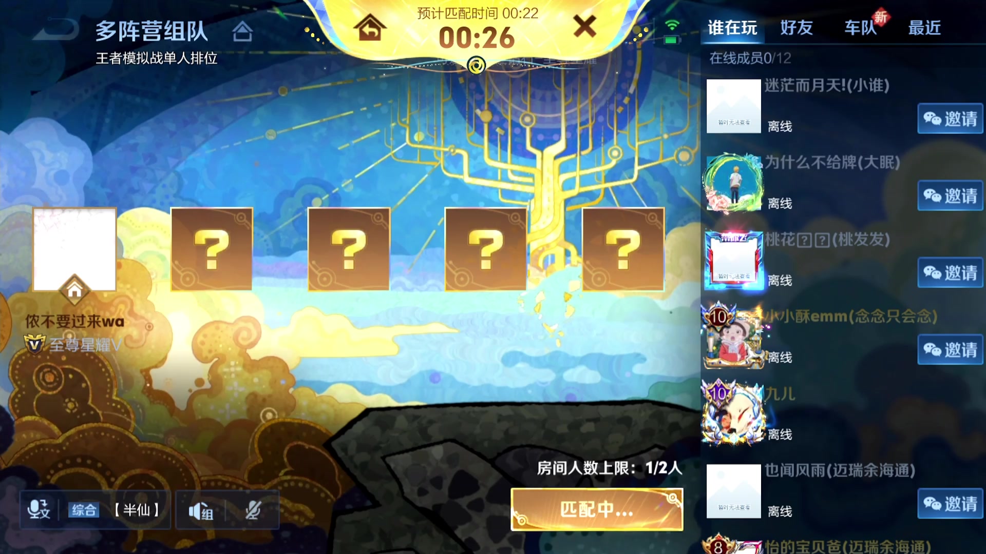 【2025-11-12 19点场】甄知棒：吕布婉儿1V10，挑战10连鸡