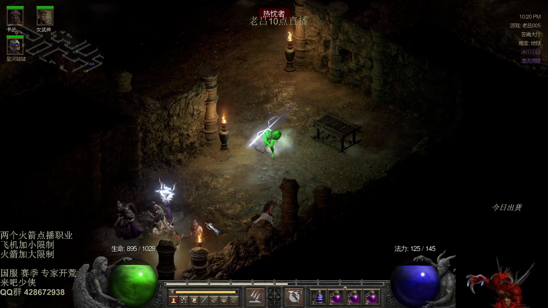 【2025-11-12 08点场】英雄吕布：暗黑2 专家战网开荒 走起