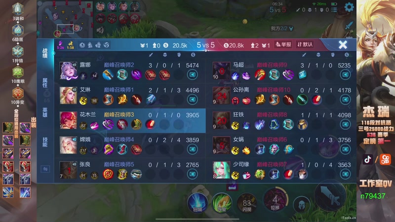 【2025-11-12 20点场】Ay杰瑞：为了irui而战