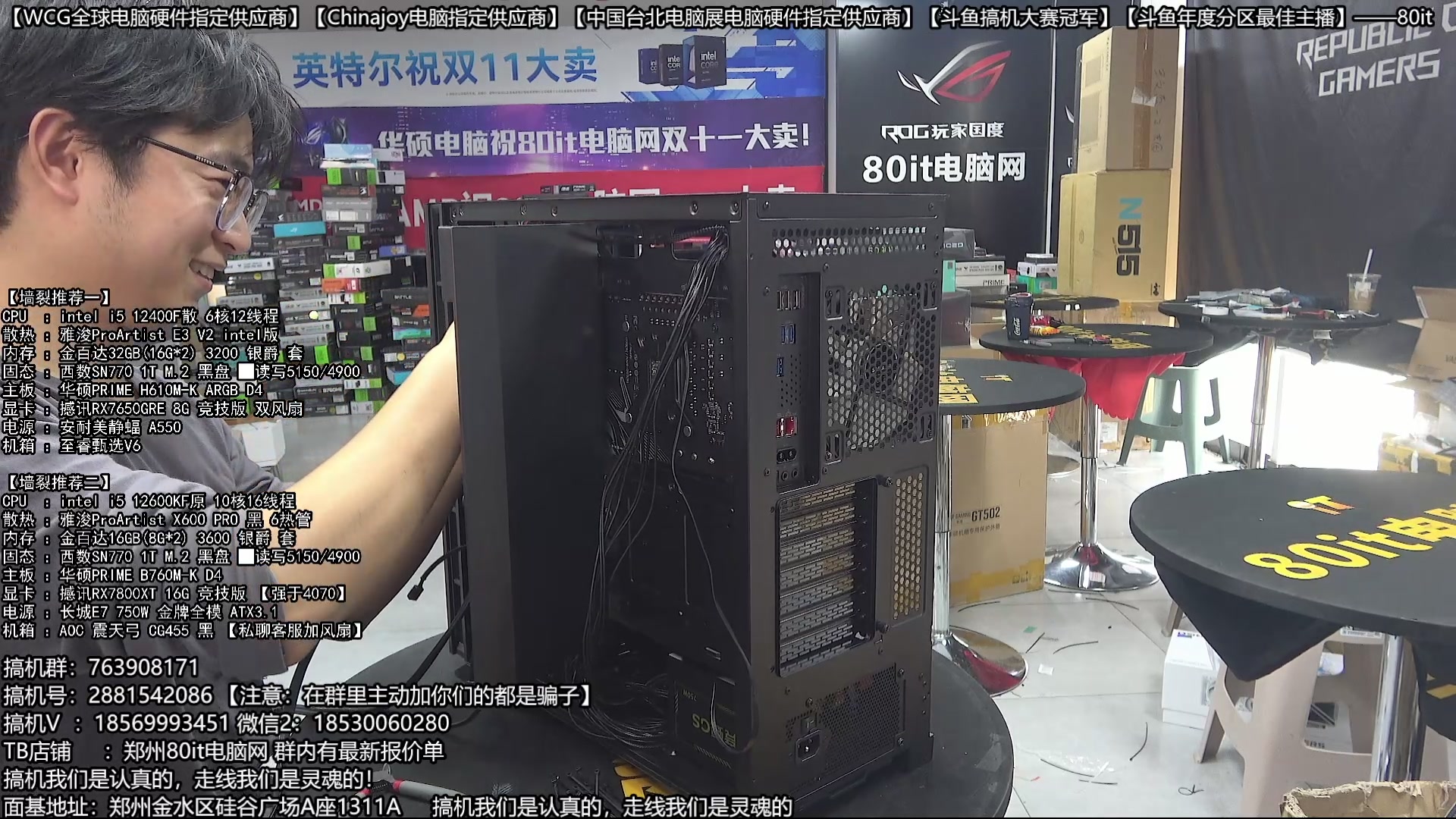 【2025-11-12 13点场】80it电脑网：郑州80it：双11电脑活动开启