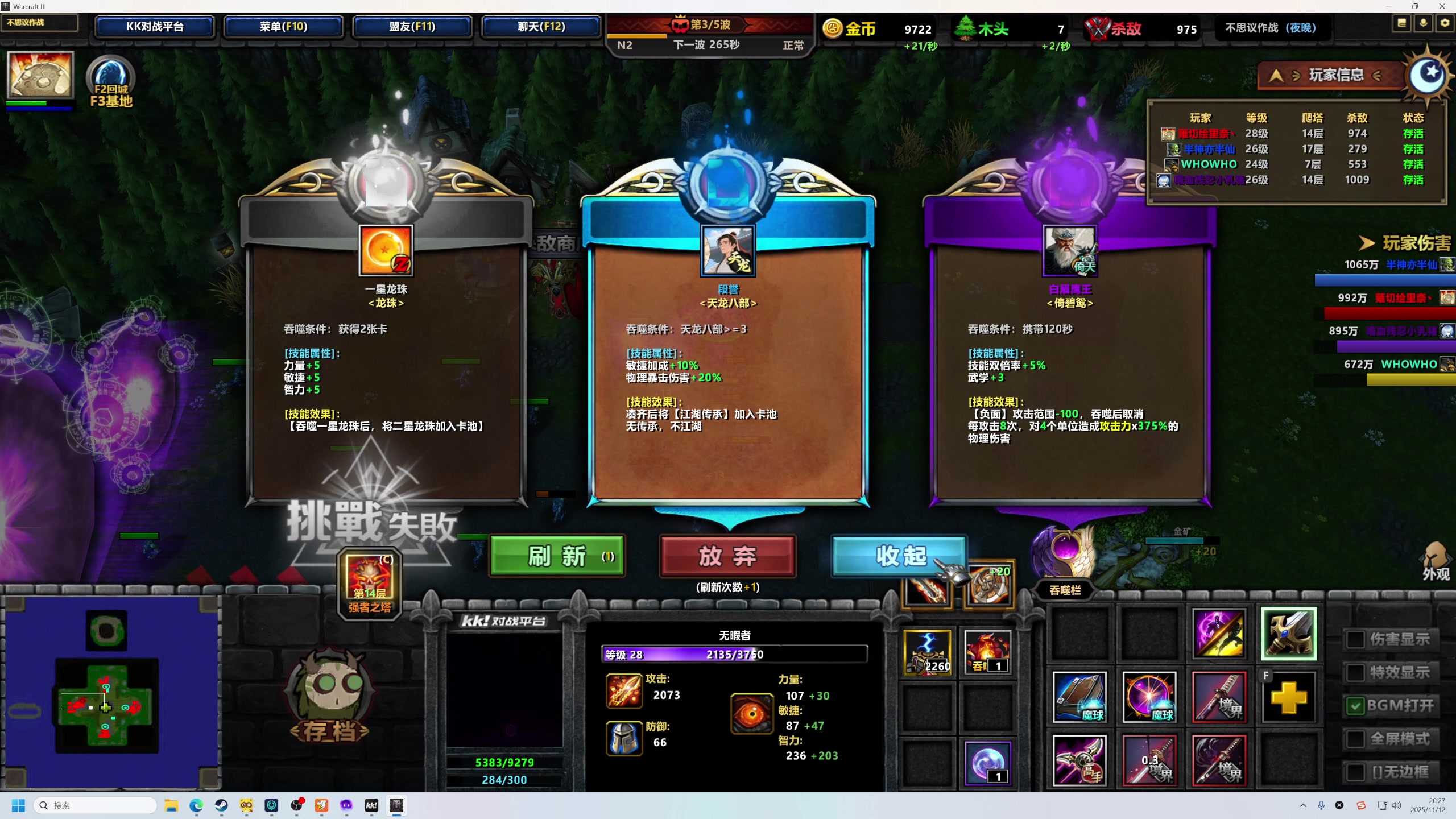 【2025-11-12 20点场】大Mu金仙丶：《大Mu的随缘直播间》