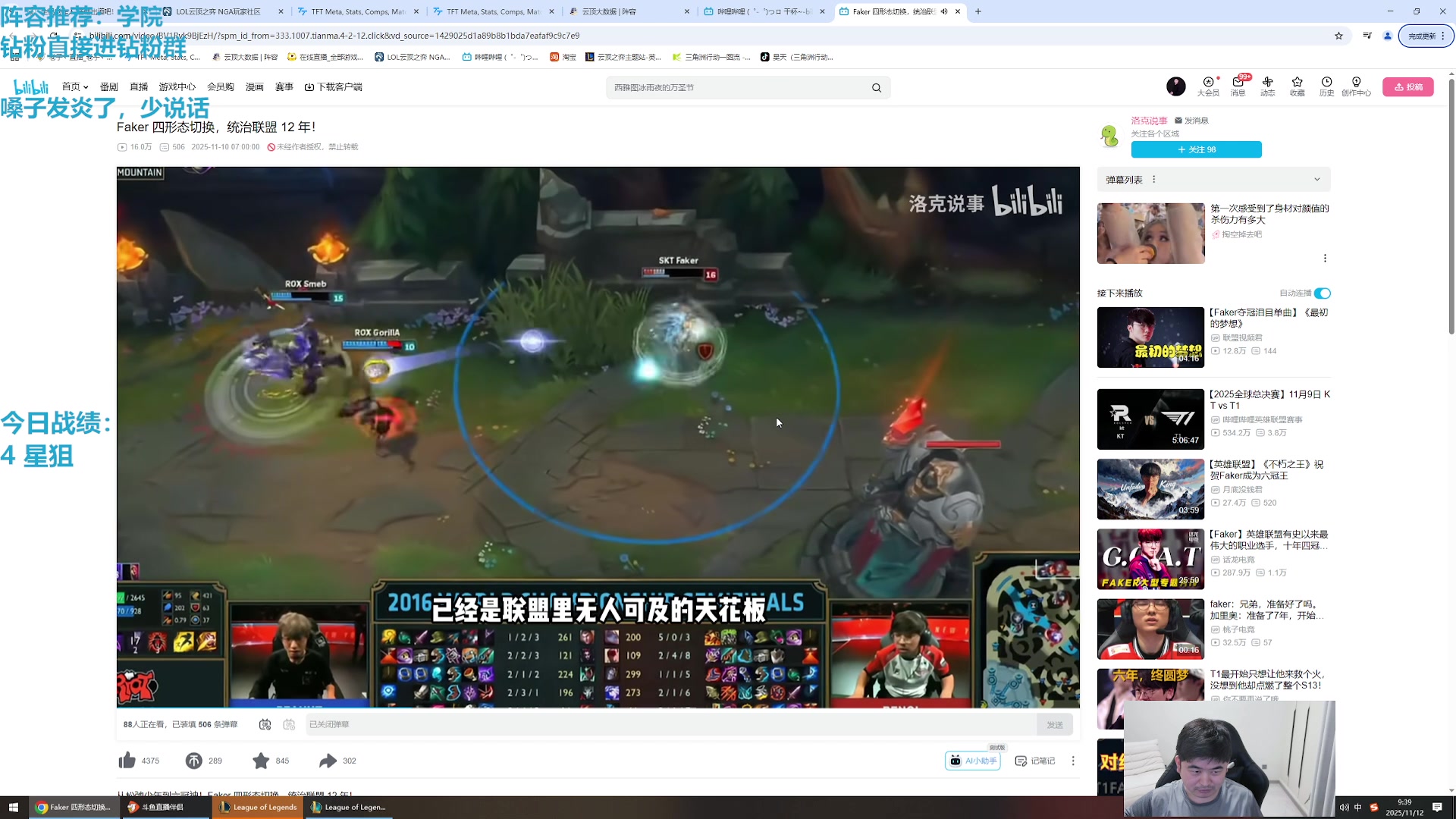 【2025-11-12 09点场】卷子丶：千分王者钻粉圆梦，秒上号！！