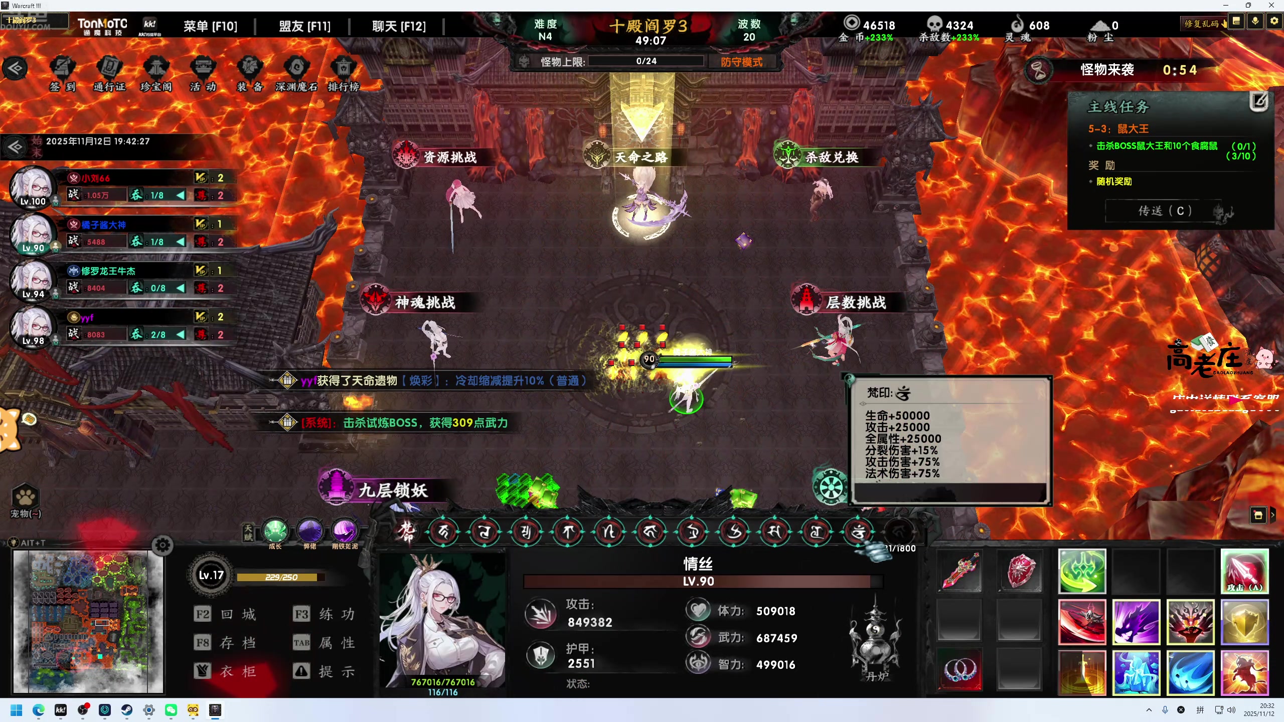 【2025-11-12 20点场】谢彬DD：喂,在吗?进来看Show了.