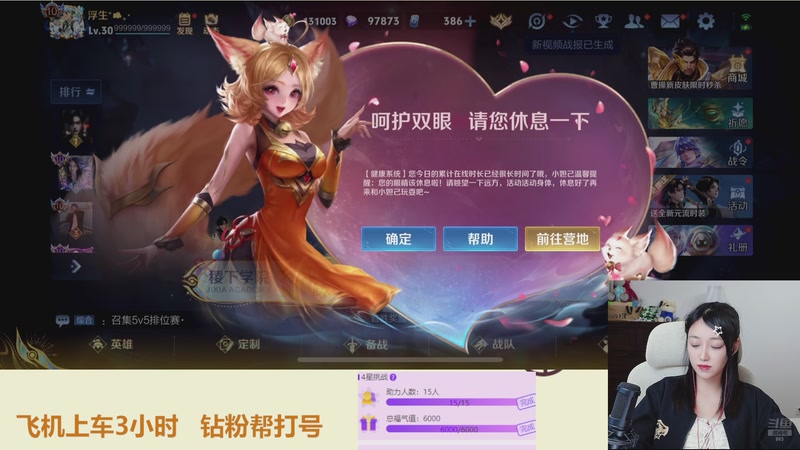 【2025-11-12 00点场】解说孙立人：温柔女解说有点实力但不多