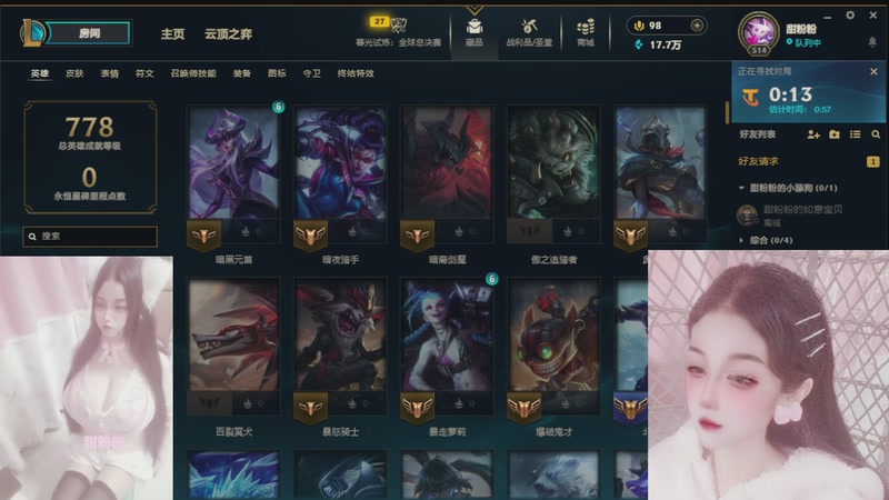 【2025-11-12 12点场】甜粉粉：不许无聊，我陪你