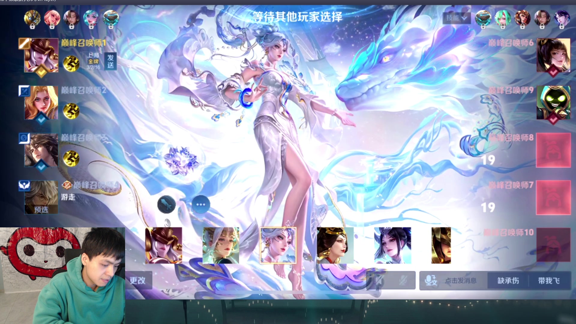 【2025-11-11 23点场】a九日i999：我要成为女娲高手