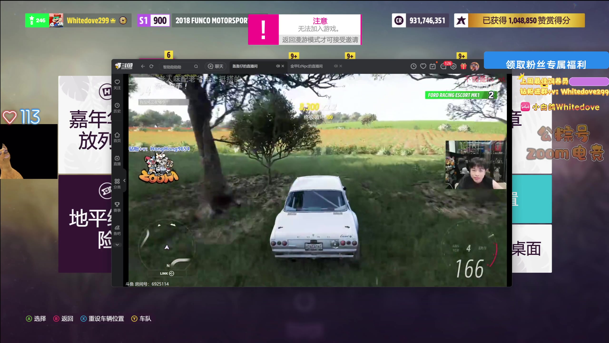 【2025-11-12 00点场】小白鸽WhiteDove：【ZOOM电竞】星布谷地内测