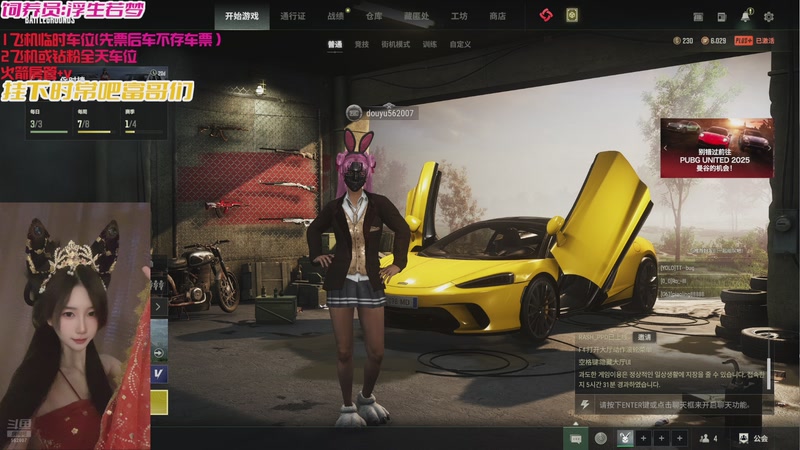 【2025-11-12 16点场】白菇凉：大白白：今天有双倍呀