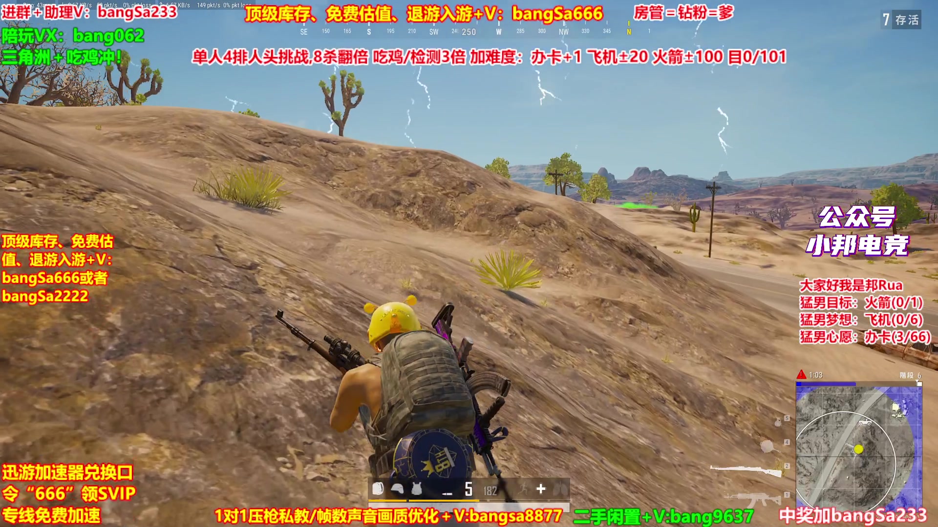 【2025-11-12 16点场】邦Sa：【猛男】单人4排最激情单口相声细节教学