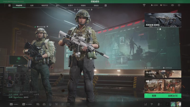 三角洲，和杀得好塞天地一斗三排，连续撤离（1）