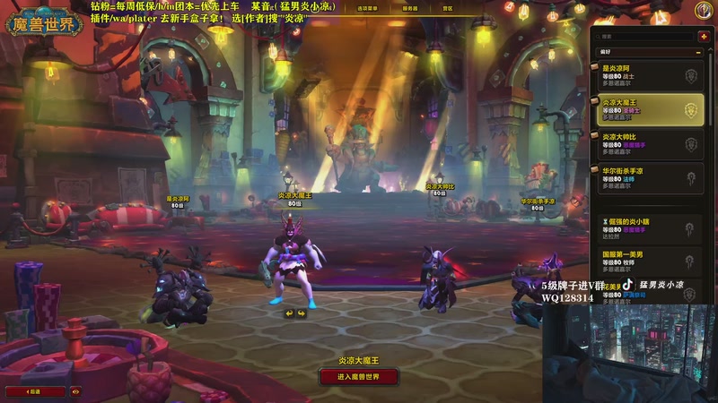 【2025-11-12 19点场】炎凉大宝宝：集合石冲20铁！