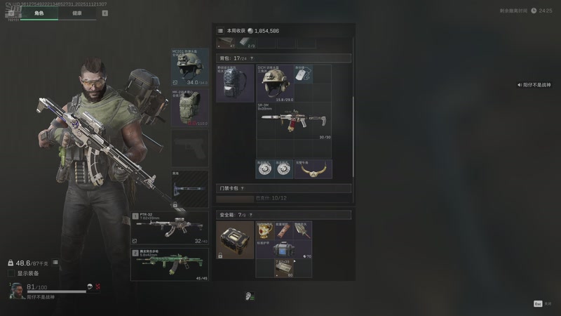 【2025-11-12 13点场】GY阳哥：1.4B的号不是黑号