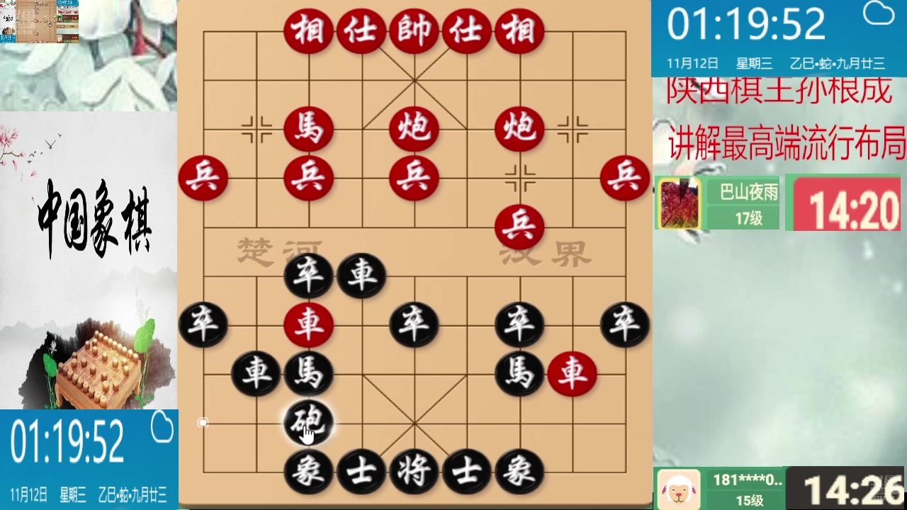 【2025-11-12 00点场】日月轮回888：巅峰布局全能大师