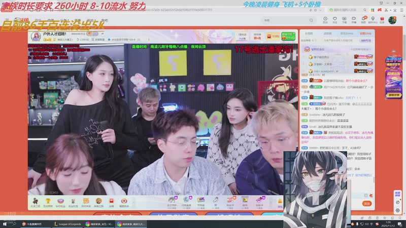 【2025-11-12 01点场】冰凡丶King：玩会儿燕云 明天下午LOL到凌晨