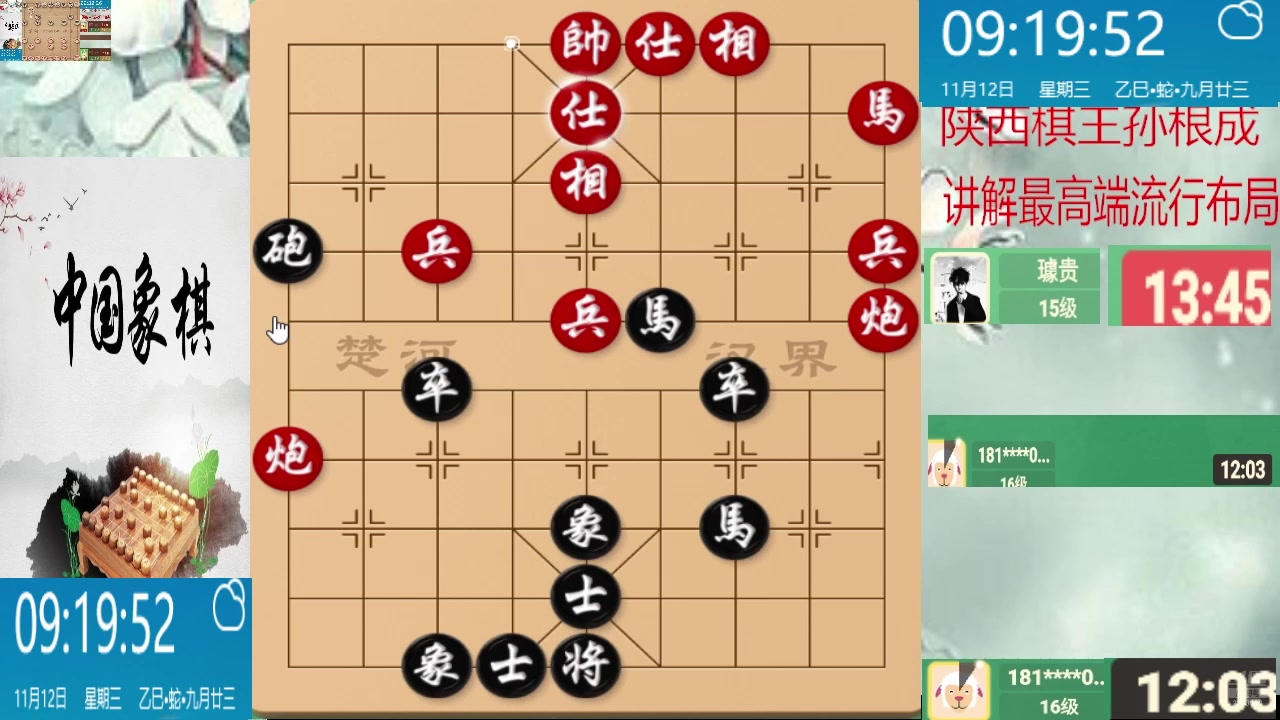 【2025-11-12 08点场】日月轮回888：巅峰布局全能大师