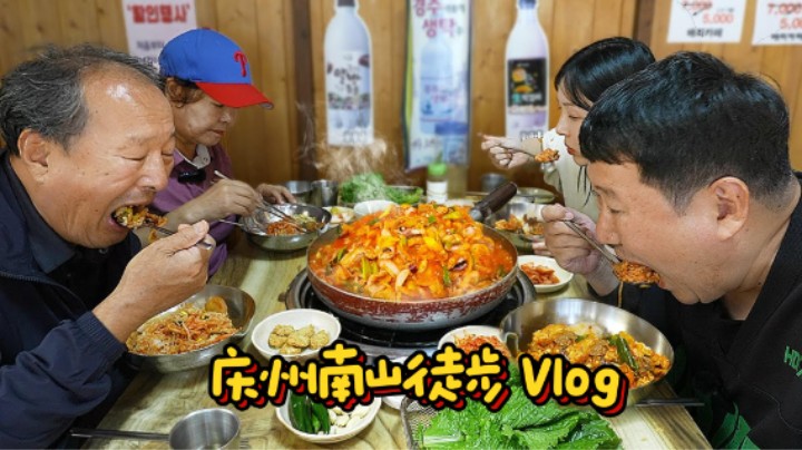 庆州南山徒步 Vlog｜登山访古 + 打卡神仙美食的治愈之旅。