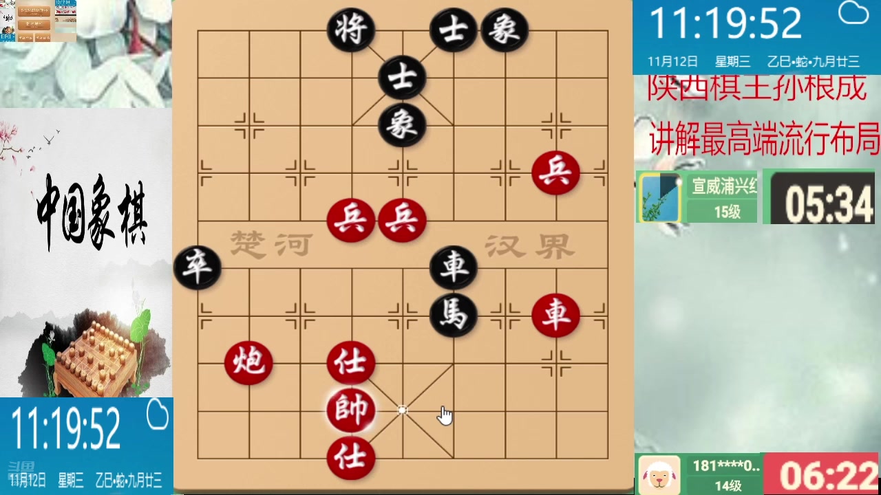 【2025-11-12 10点场】日月轮回888：巅峰布局全能大师