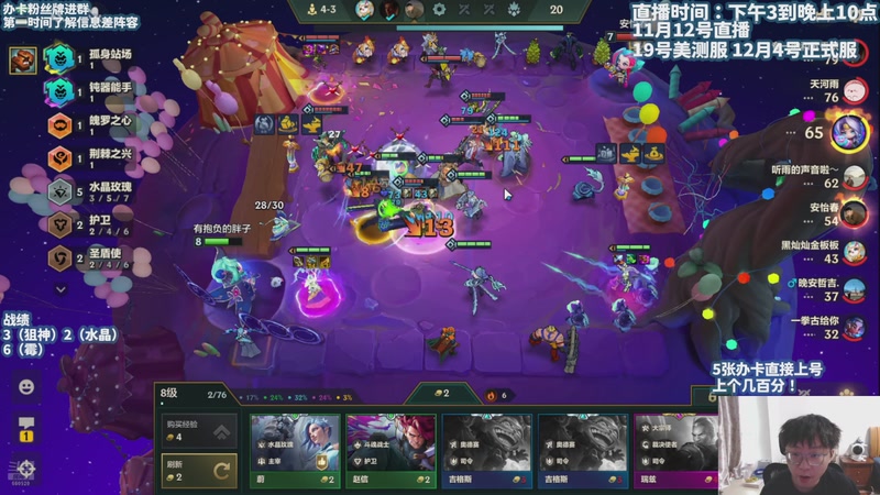 【2025-11-12 16点场】不太嘻哈的Ccj：空城水晶无敌 帮上分！