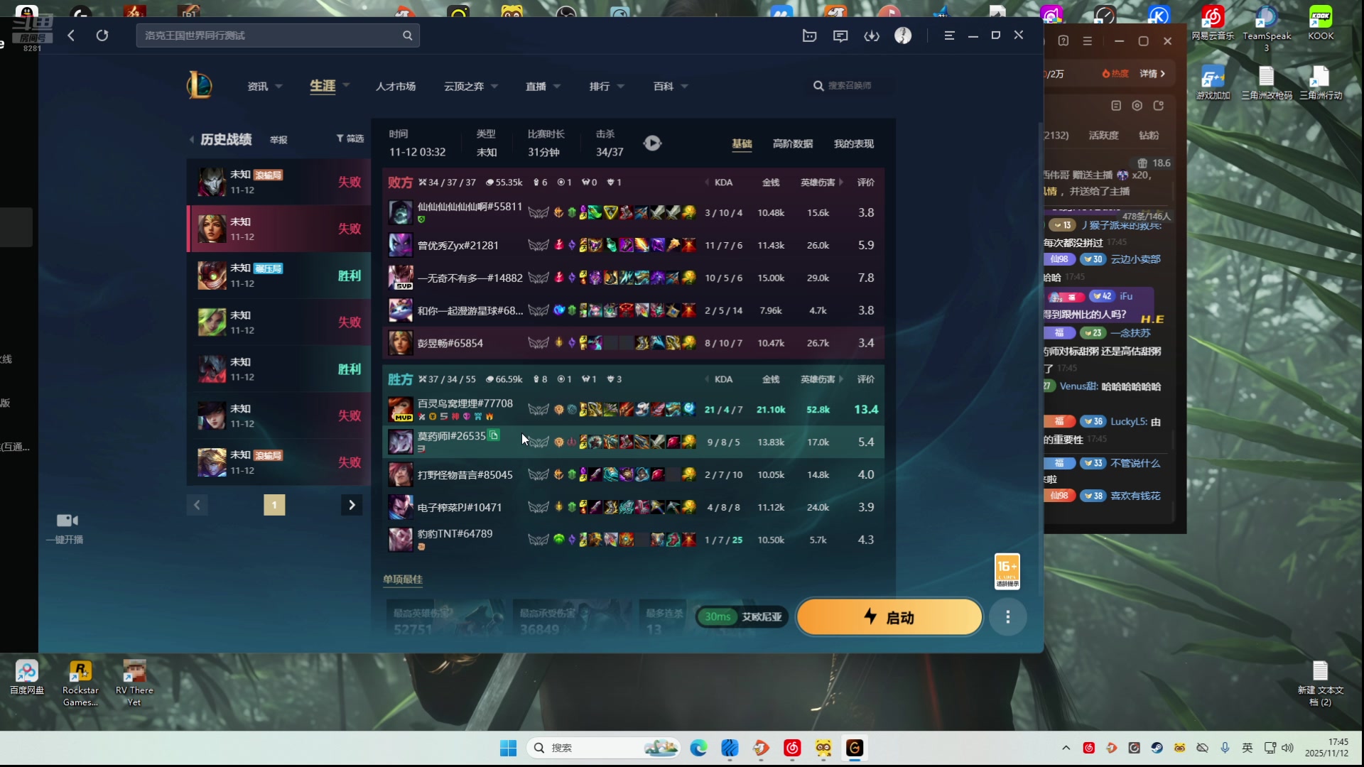 【2025-11-12 17点场】阿福Afuuu：辞家千里又千里，务必争气再争气