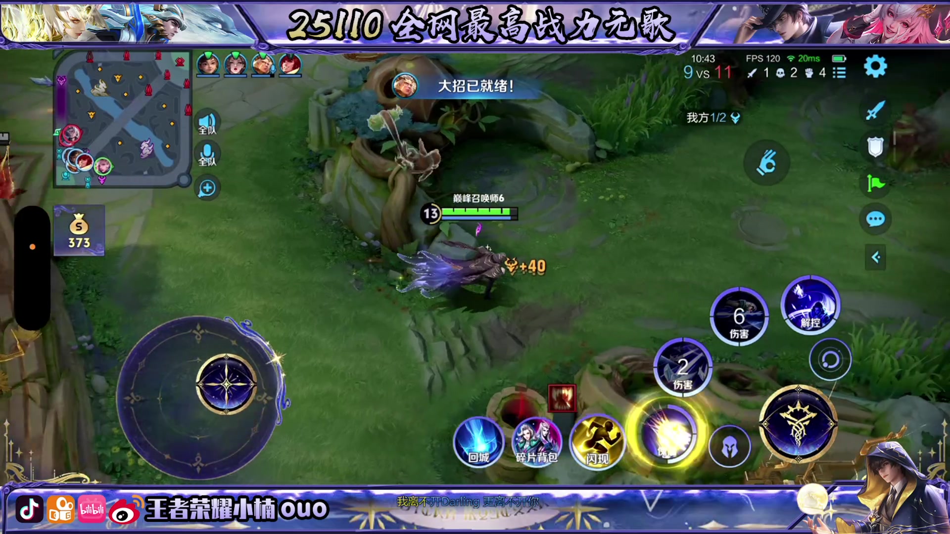 【2025-11-11 22点场】小楠ouo：天天开心（黄金双倍）