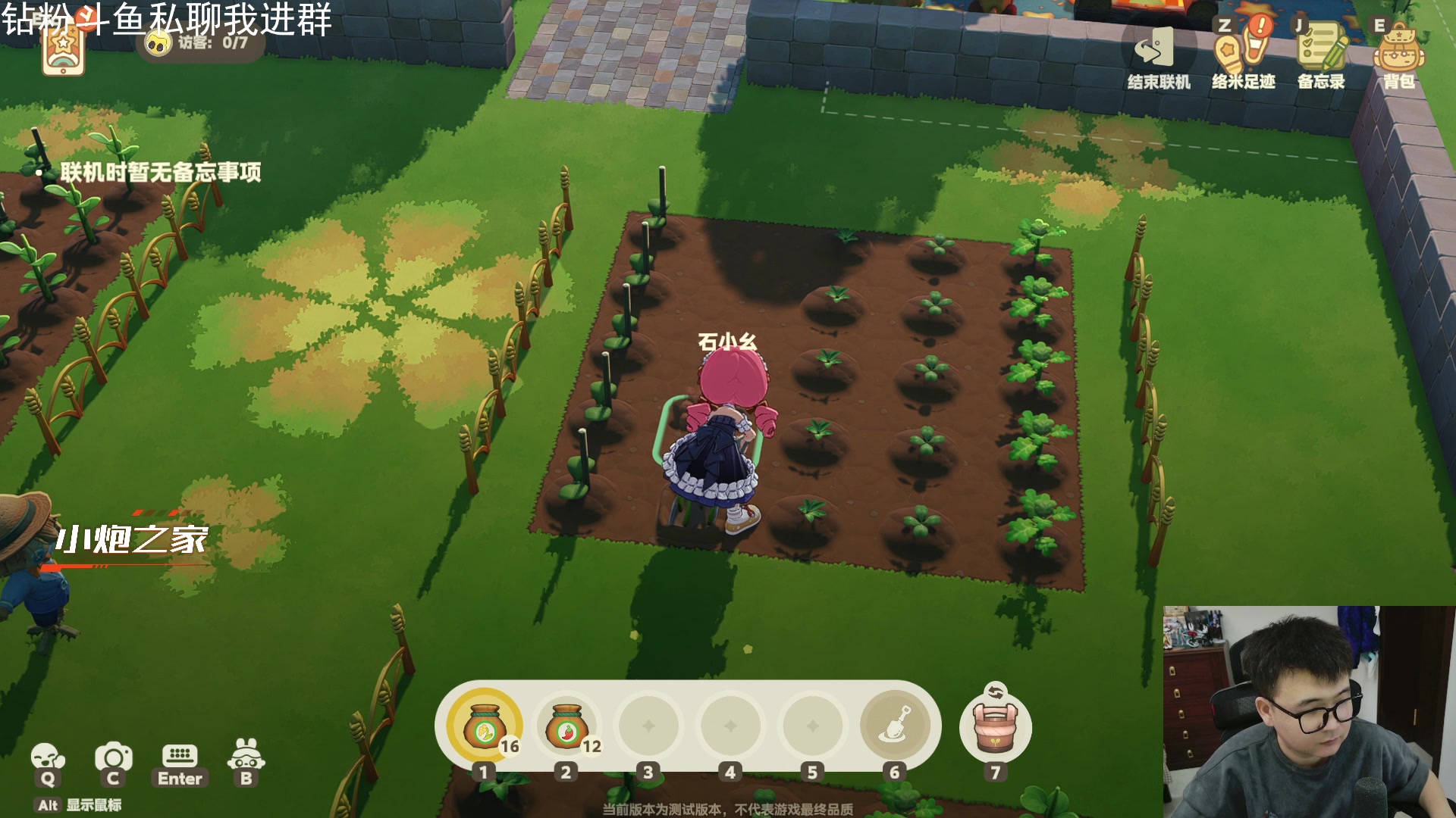 【2025-11-12 18点场】石大壮zz：星布谷地测试