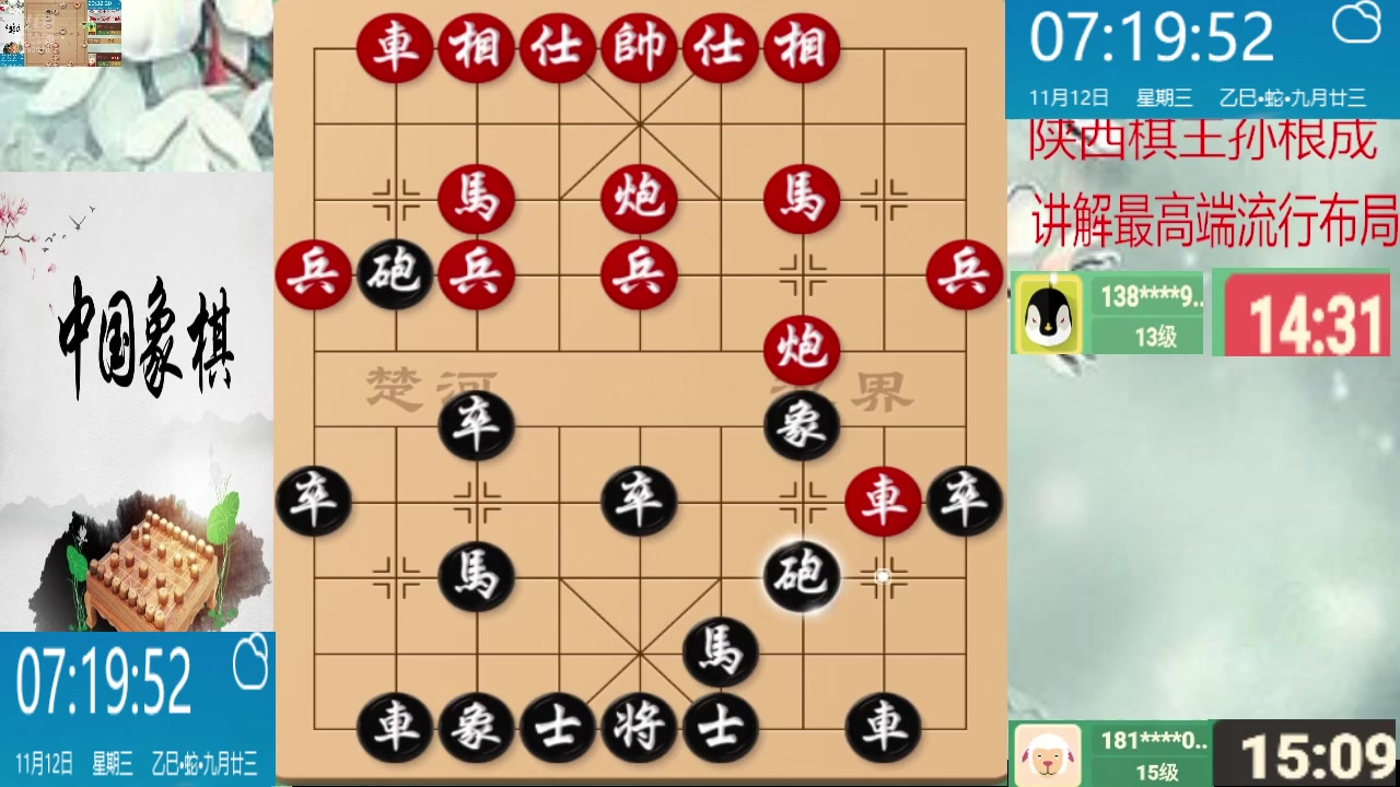 【2025-11-12 06点场】日月轮回888：巅峰布局全能大师