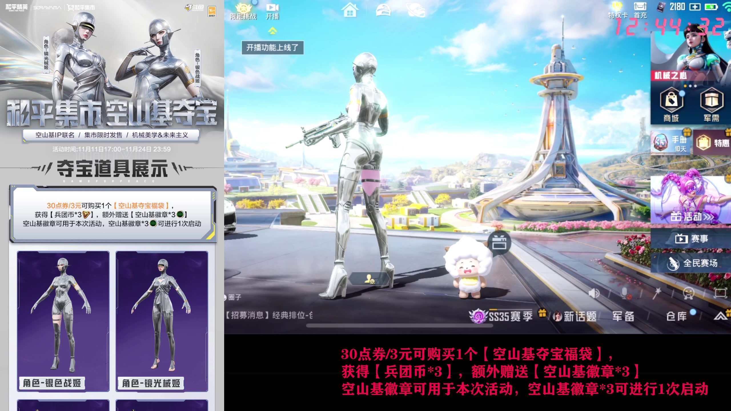 【2025-11-12 12点场】Dy花老湿：30点卷夺宝不锈钢套！