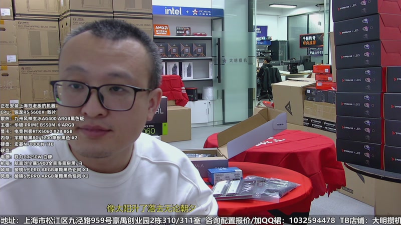 【2025-11-12 完整版】上海大明海：【大明攒机】开整开整！