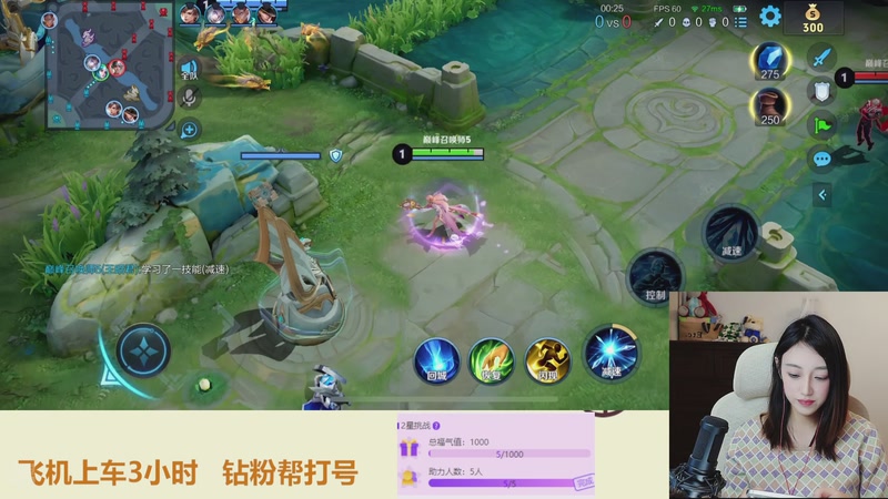 【2025-11-12 17点场】解说孙立人：温柔女解说有点实力但不多