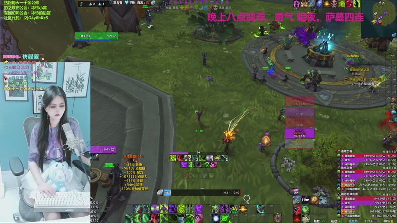 【2025-11-08 23点场】冰铃丶丶：冰铃：破碎海滩开了。晚上萨墓团本哦！