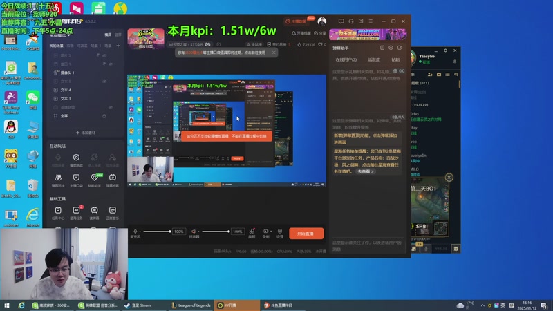 【2025-11-12 16点场】NB丶小飞：云顶峡谷双修上分！