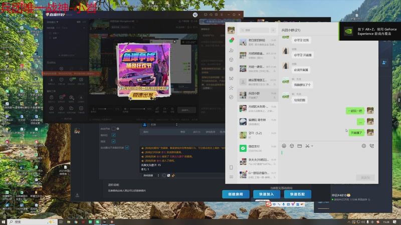 【2025-11-12 15点场】MungAm小岩岩：兵团征战-MungAm小岩