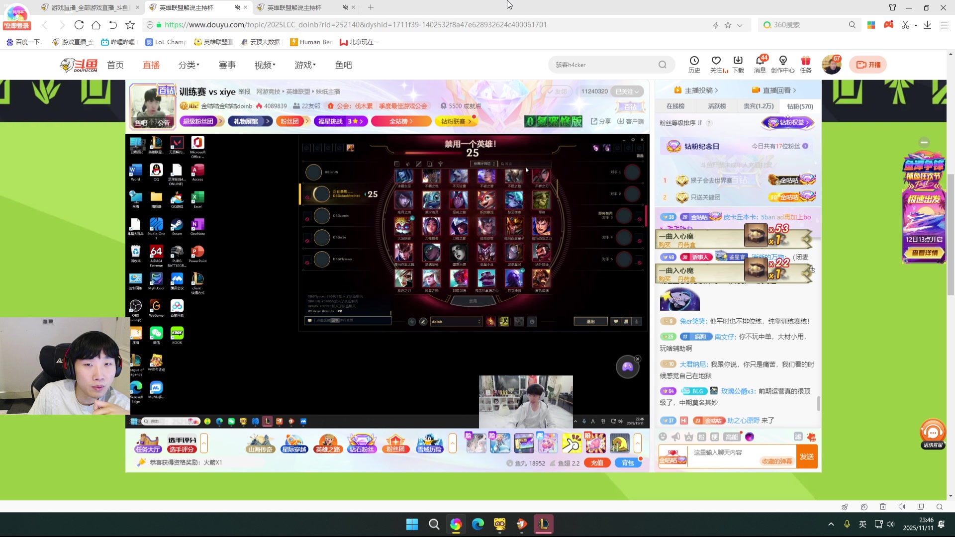 【2025-11-11 22点场】胸肌很大的良小伞：来了宝贝们，5点和9点打正赛！