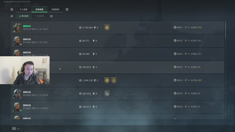 【2025-11-12 19点场】网友张顺飞：先上钻石后跑刀！