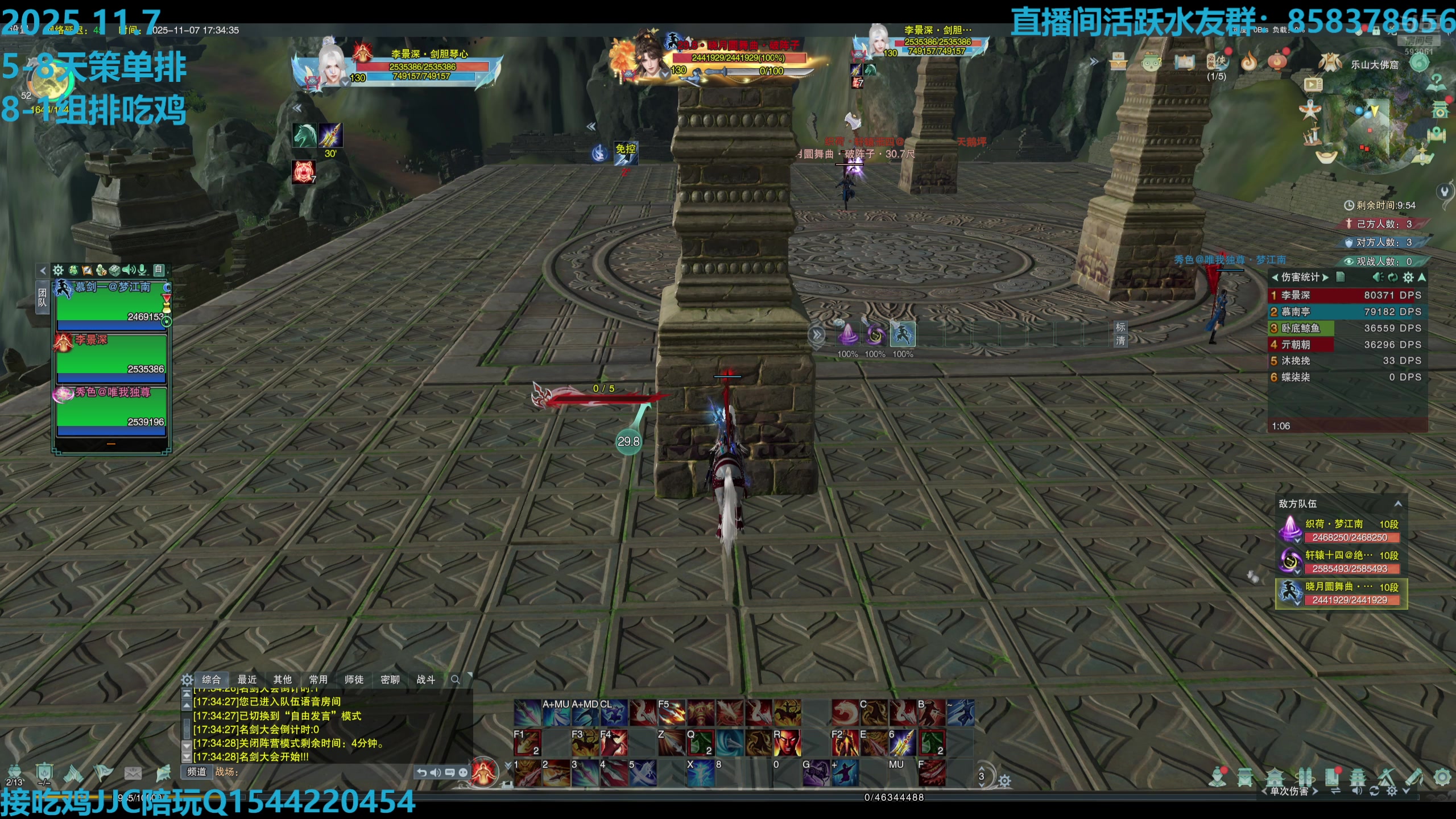 【2025-11-07 16点场】落叶听松：新赛季天策竞技场单排指南！