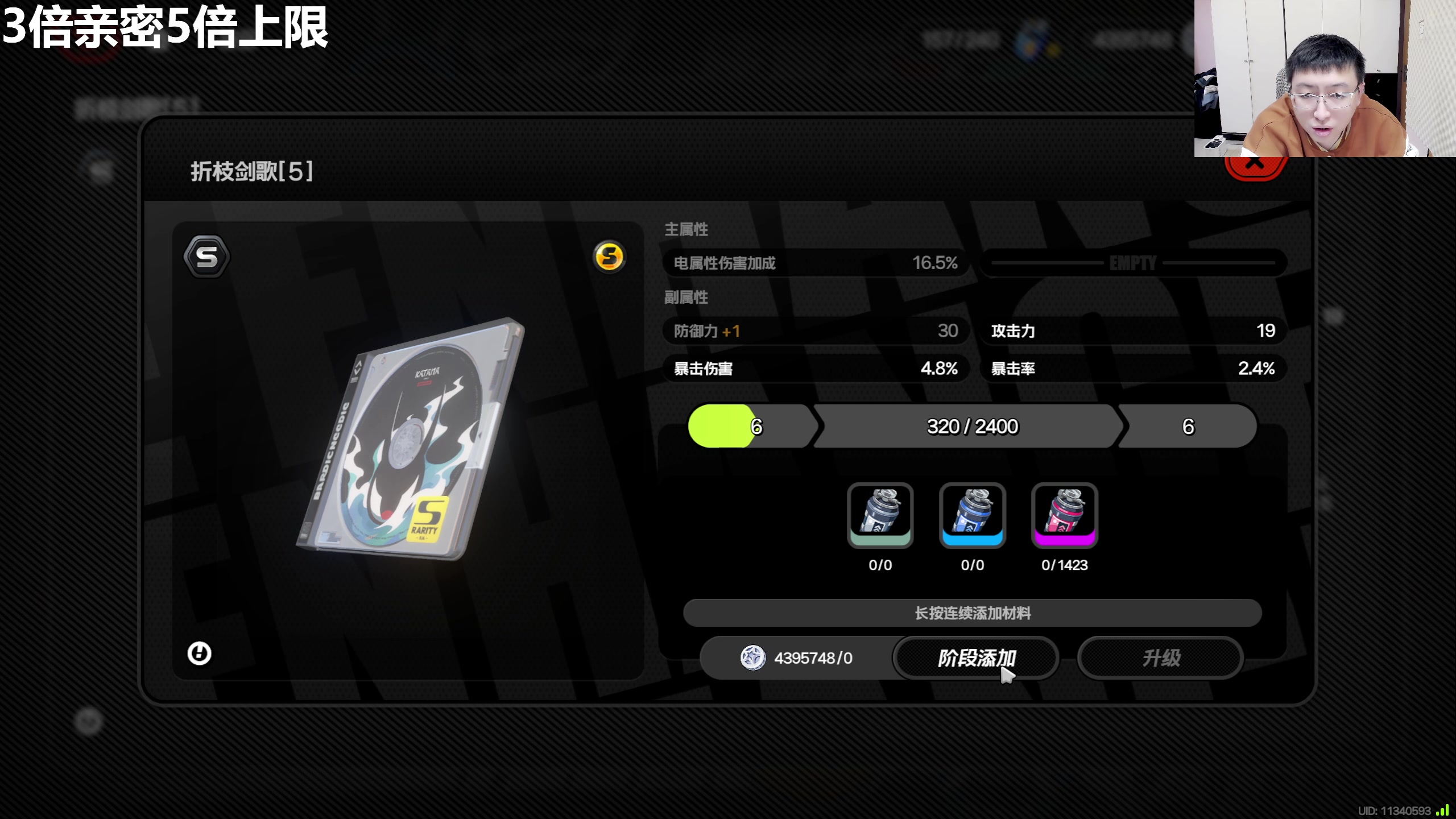 【2025-11-12 15点场】龙四爷攻略组：星铁仙术主播，直播间送大月卡！