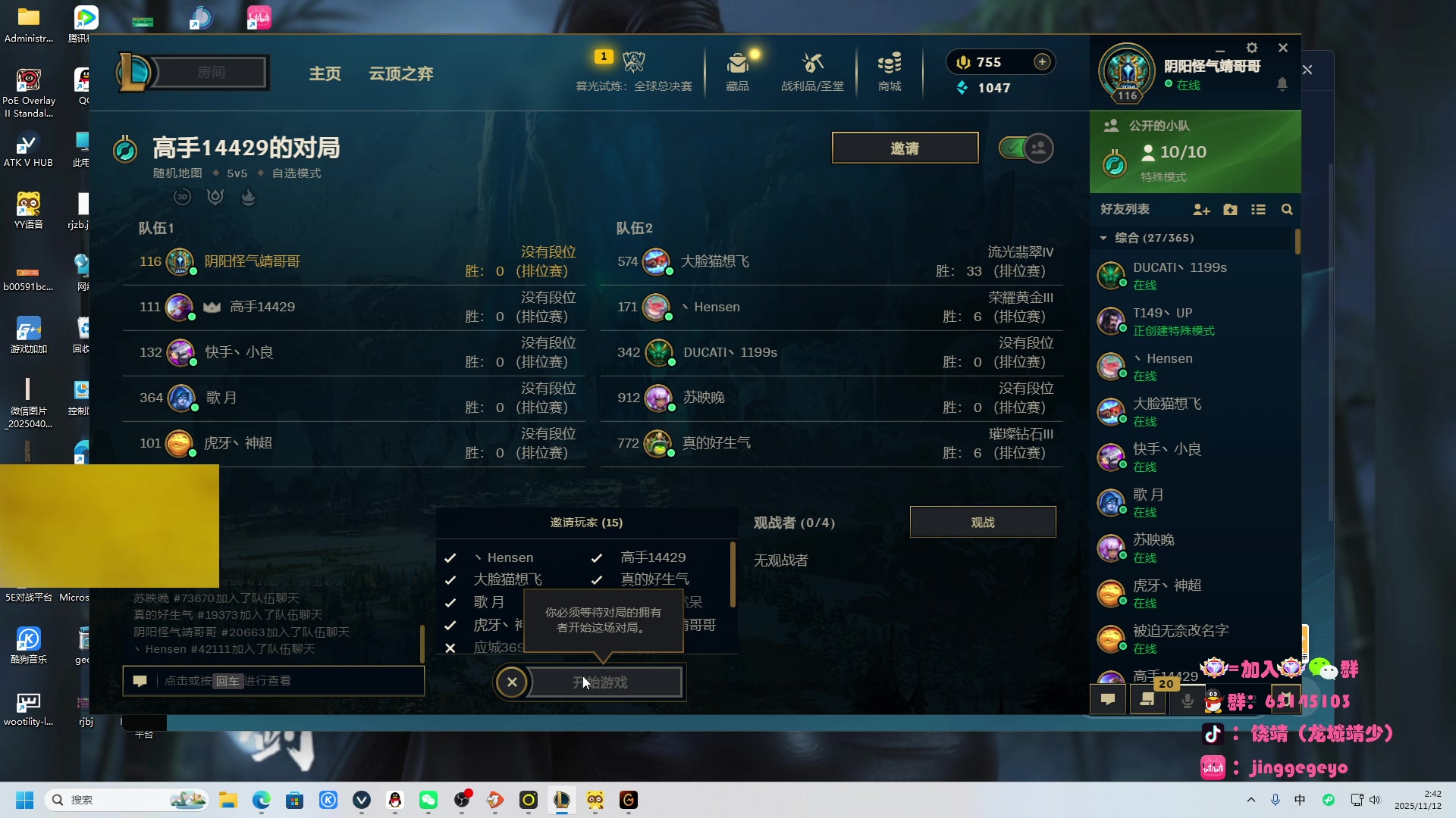 【2025-11-12 02点场】龙城靖少：监狱顶护，把兜底