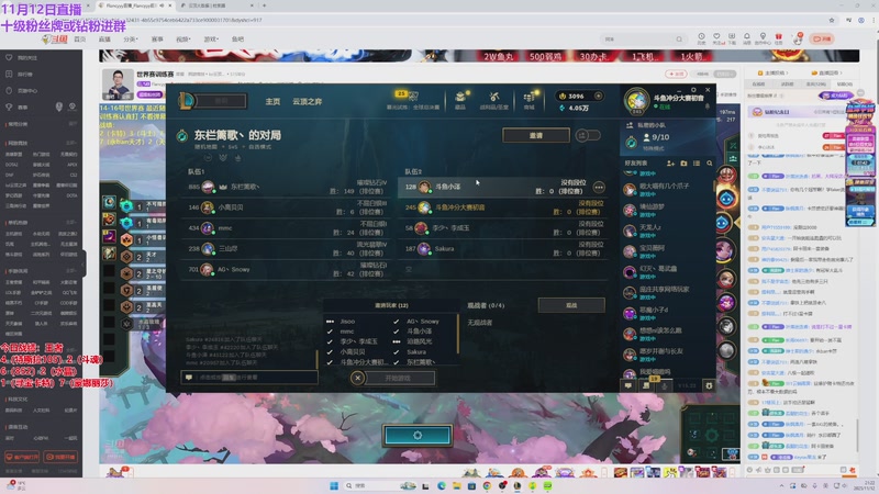 【2025-11-12 21点场】初音未来灰飞：初音：赛季末冲个第一！