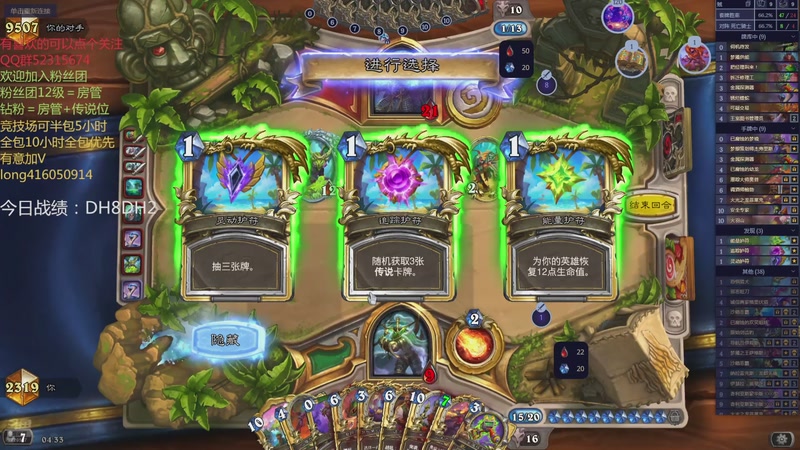 【2025-11-12 04点场】炉石丶阿龙：天梯与万胜竞技场