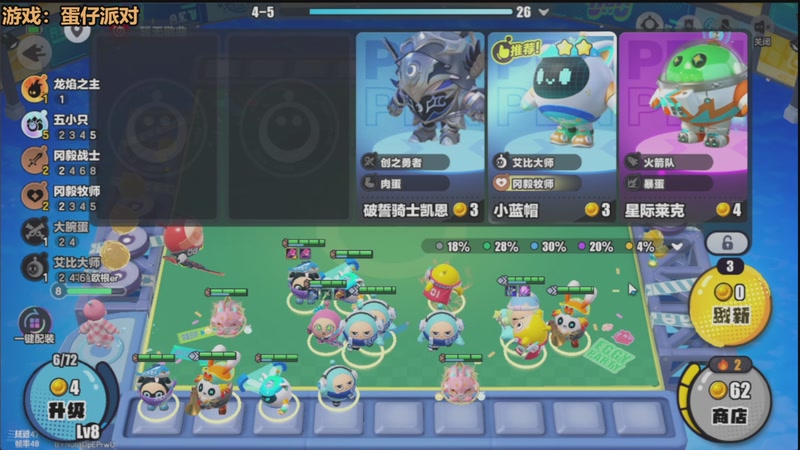 【2025-11-11 17点场】欧根er：昔涟不懂就问！蛋仔派对开丸