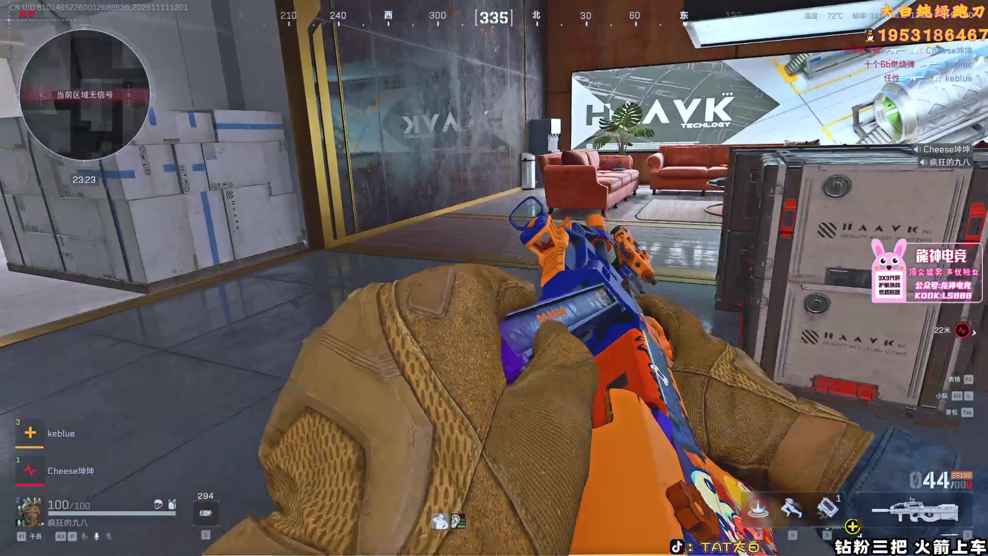 【2025-11-11 11点场】TAT大白：绝密解说式思路扫号。