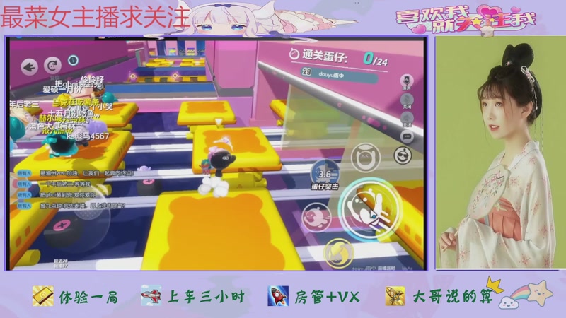 【2025-11-12 06点场】停留在雨中Cium：蛋仔派对来了哦