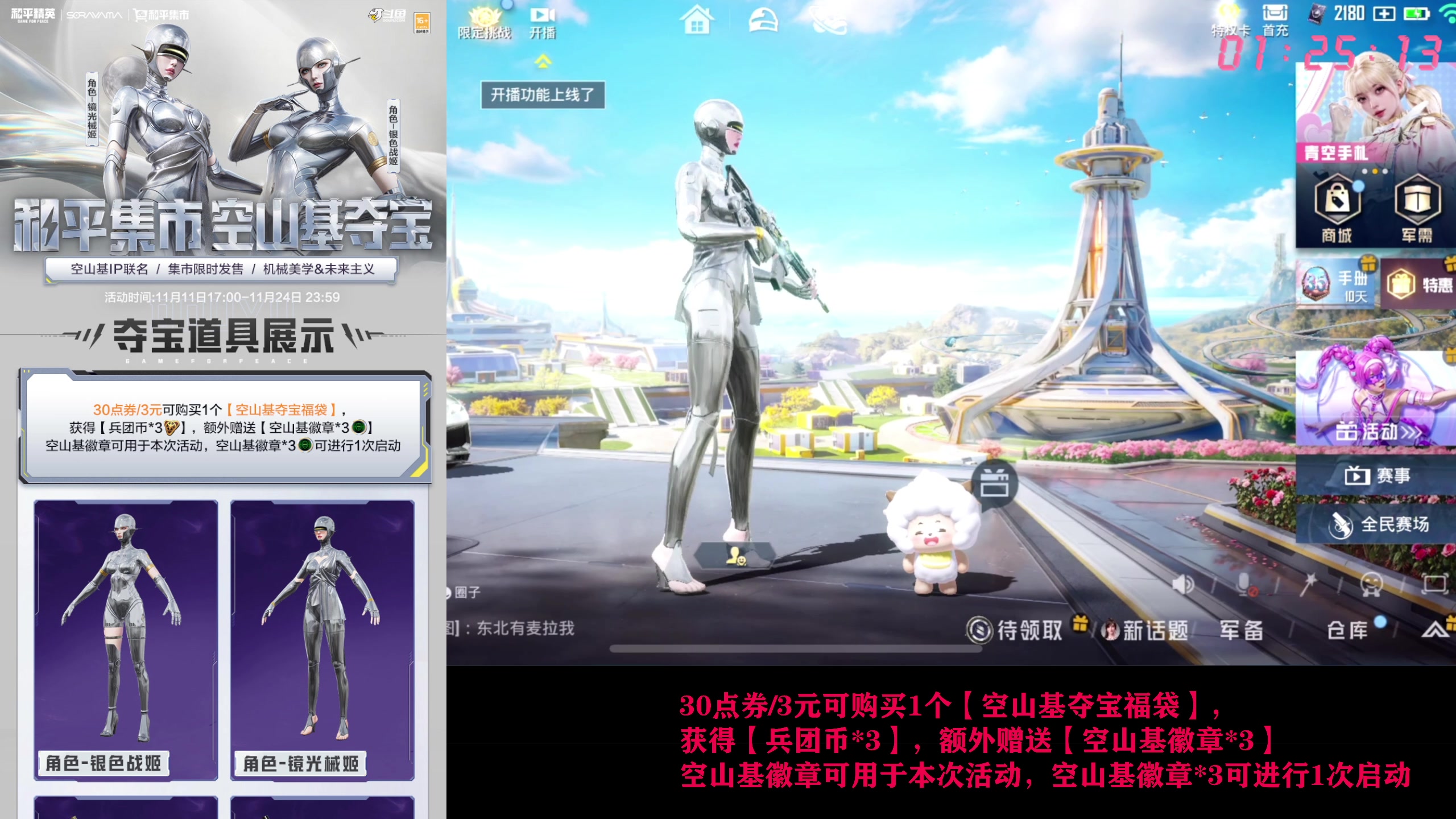 【2025-11-12 00点场】Dy花老湿：30点卷夺宝不锈钢套！