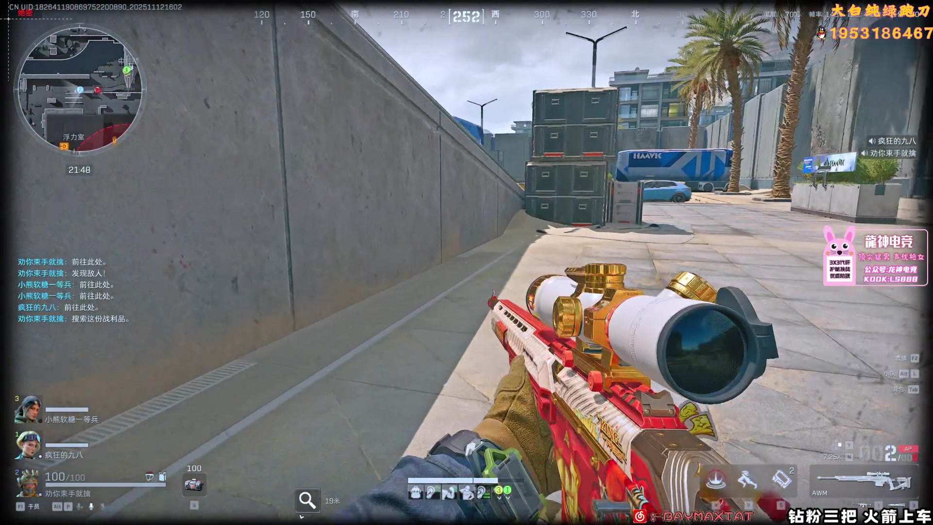 【2025-11-12 15点场】TAT大白：绝密解说式思路扫号。