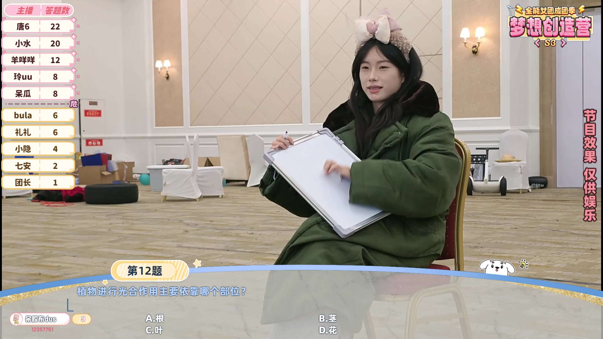 【2025-11-12 20点场】一条小团团OvO：【二台黑皮】今天淘汰5人预计10点开复活