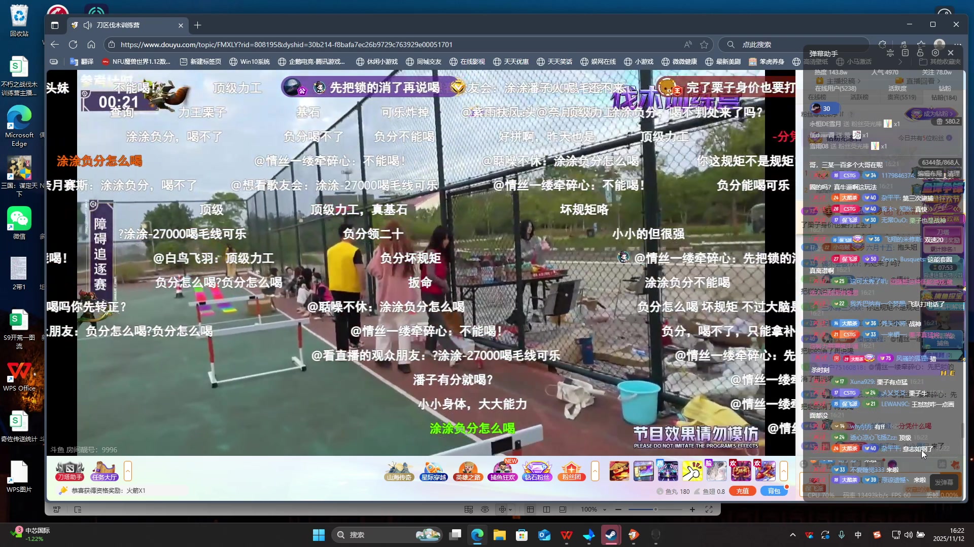 【2025-11-12 15点场】午夜抹抹茶：团播第三天，通关16200