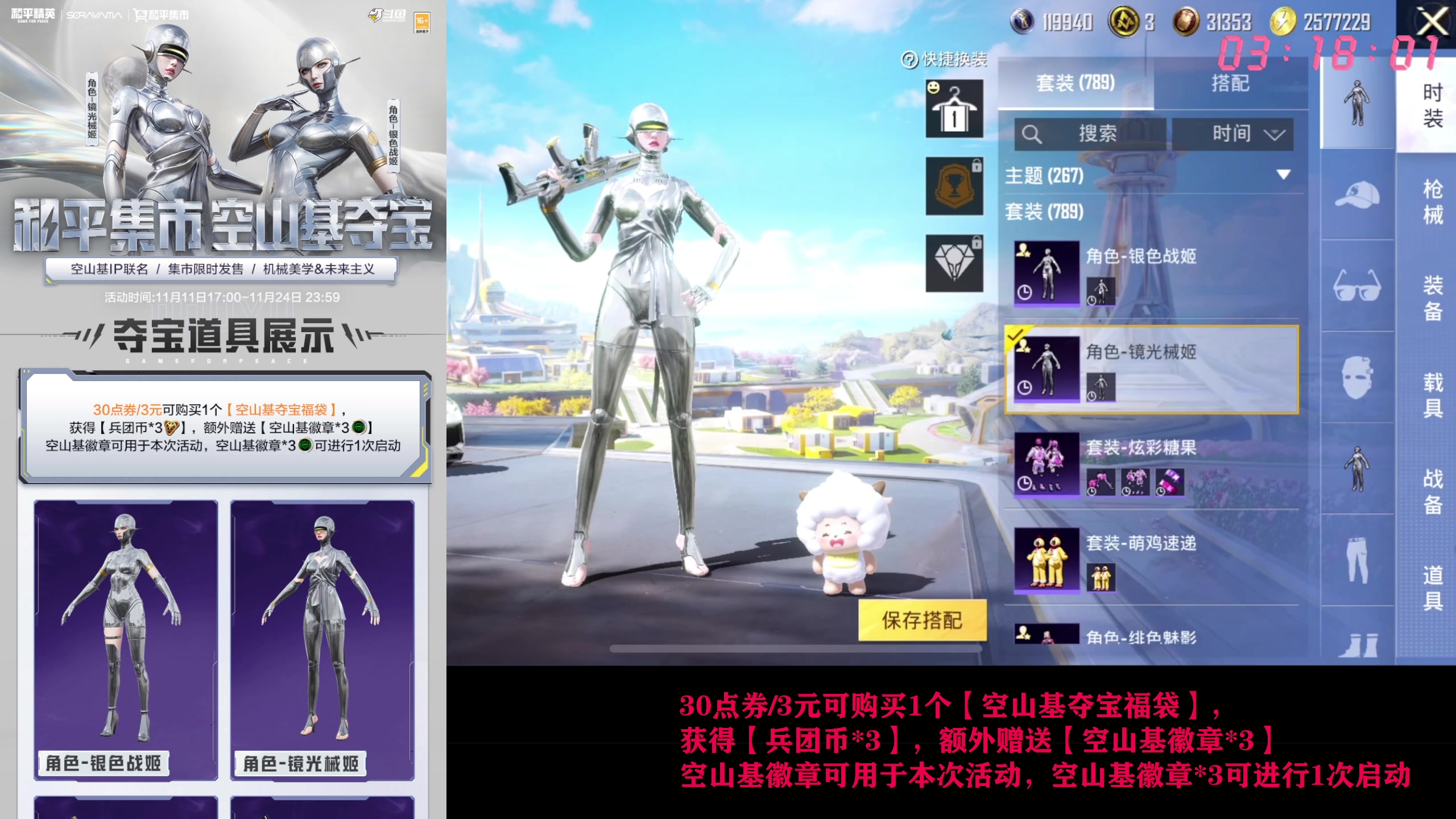 【2025-11-12 02点场】Dy花老湿：30点卷夺宝不锈钢套！