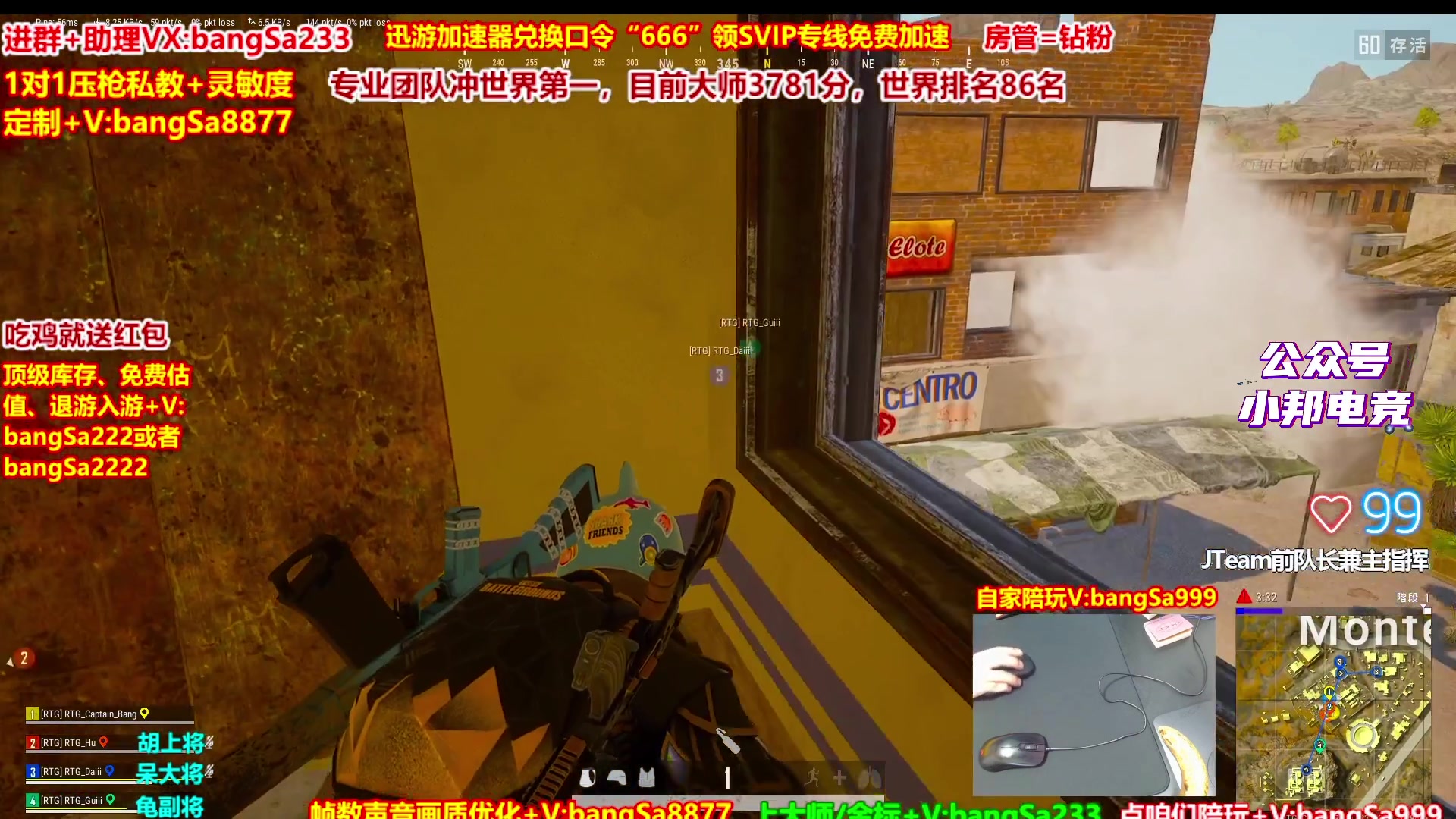 【2025-11-12 15点场】邦Sa：大师局硬核指挥！专业团队冲分教学！