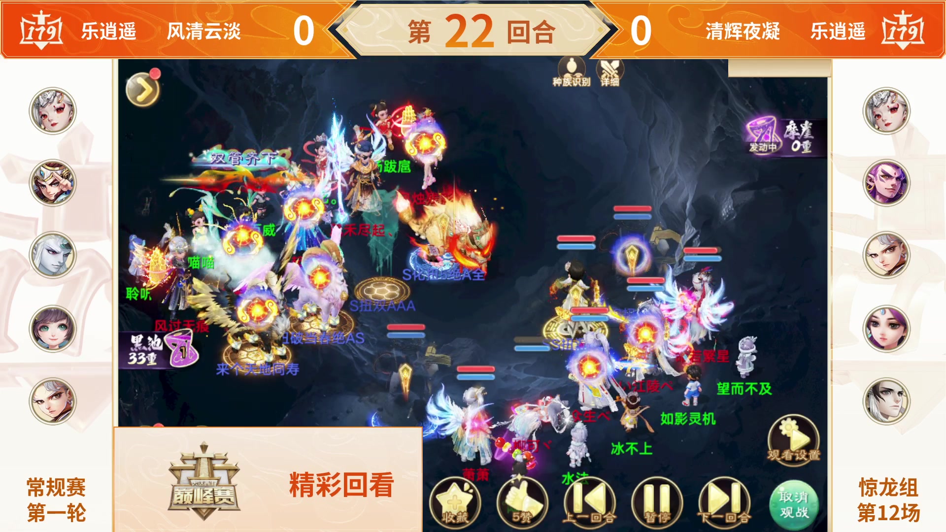 【2025-11-12 21点场】网易大话手游：《大话西游》手游群雄巅峰赛S10常规赛