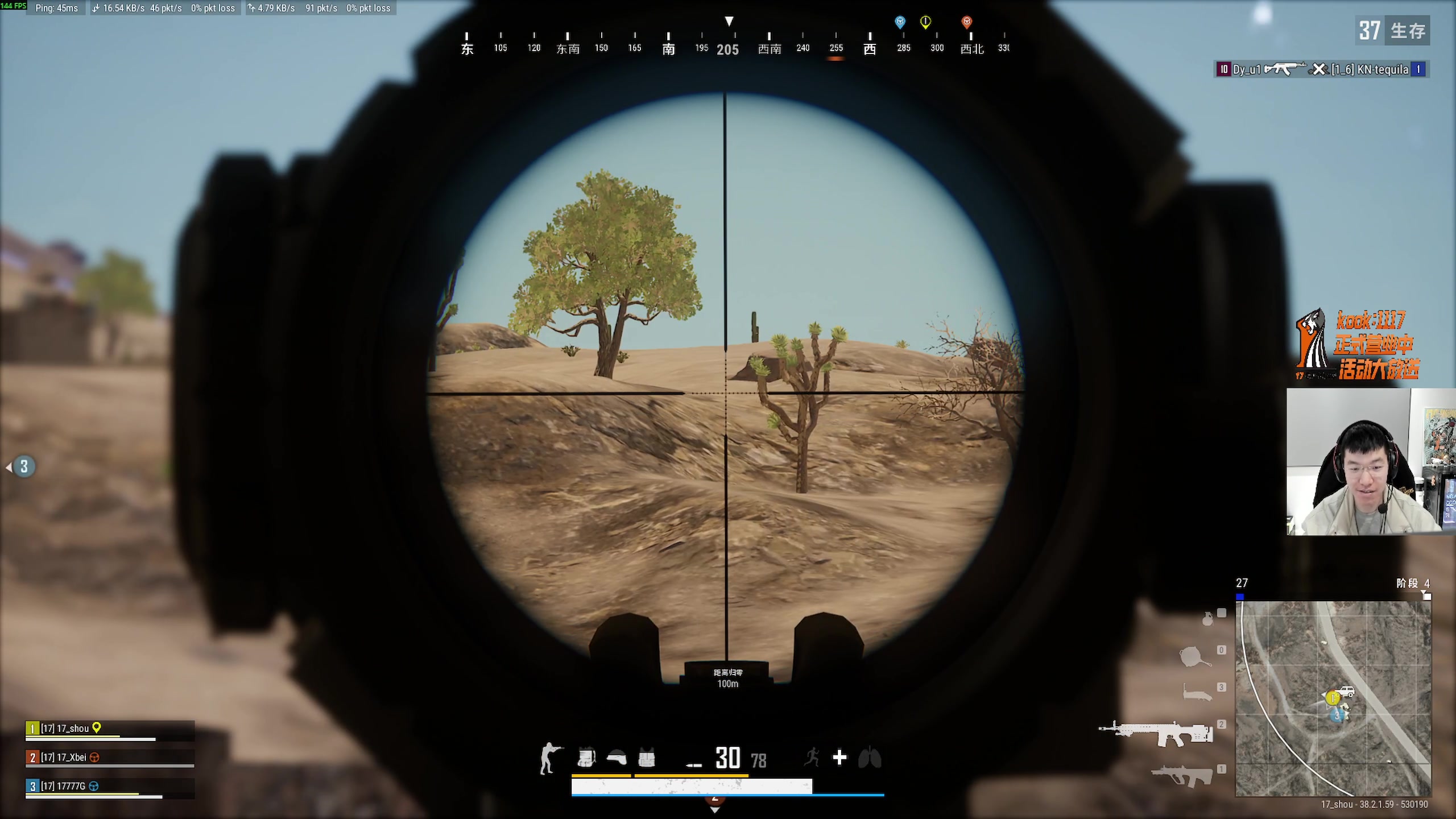 【2025-11-12 18点场】17shou丷：凑4个人玩pubg真的很难！